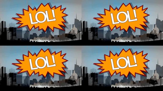 单词LOL出现在复古和漫画的气泡中，并在背景上绘制城市景观
