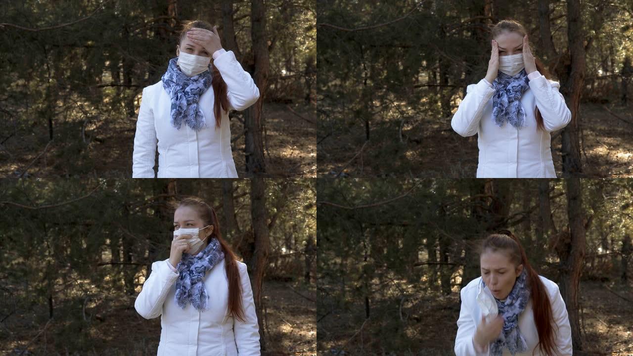 一名妇女戴着医用口罩显示出冠状病毒和感冒的最初迹象-头痛，发热和咳嗽