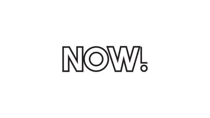 白色背景上的现代 “NOW” 线图标动画