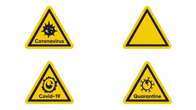 警告，冠状病毒爆发文本，黄色注意标志设置。警告信息