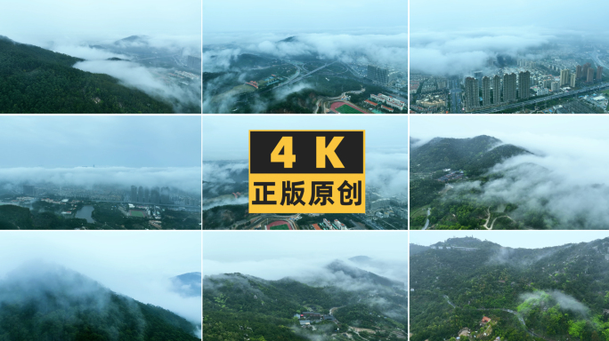 唯美意境的山顶雨雾城镇公路4K航拍