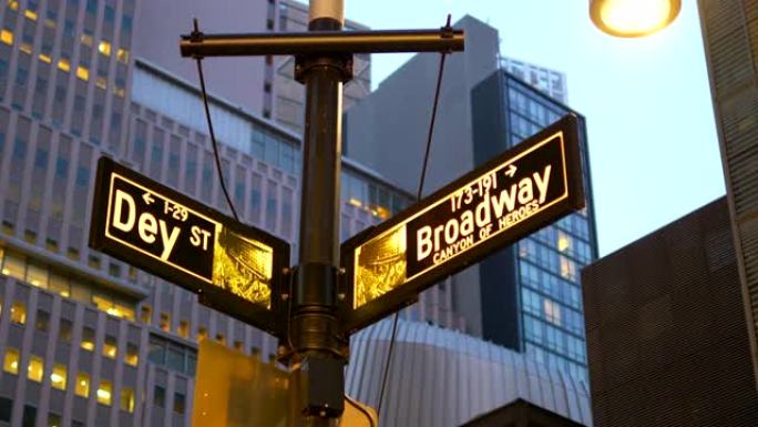 纽约市百老汇和戴伊街标志，4k慢动作60fps