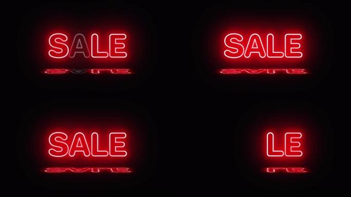 带有销售字样的霓虹灯以红色亮起。水坑中出现反射。标志打开和关闭。运动图形。