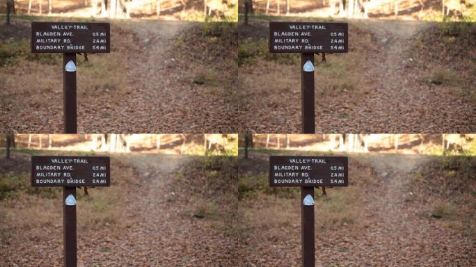 山谷小径的标志，跑步者经过-洛克克里克公园-华盛顿特区-秋天