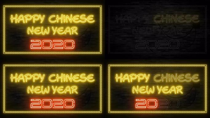 农历新年快乐霓虹灯字母黑色促销，清仓促销和促销季节。