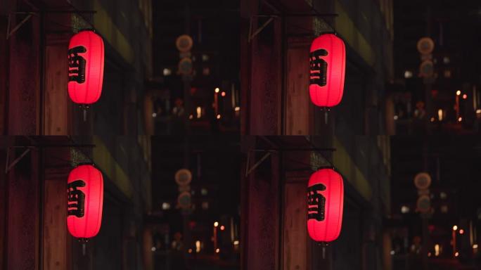 日本东京酒吧外的红色灯或灯笼标志，汉字为 “清酒或酒精”。日本夜生活和居酒屋概念。