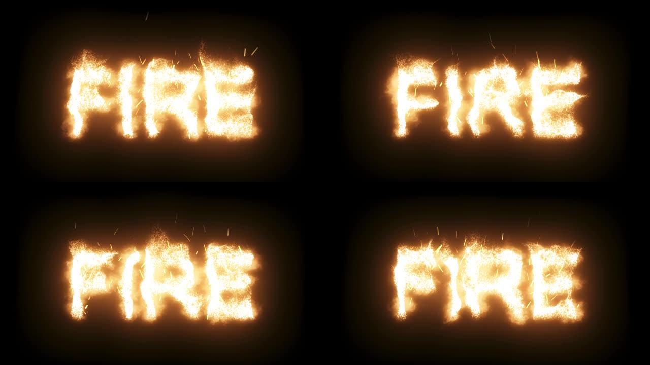 3d动画火焰，燃烧的文本-火