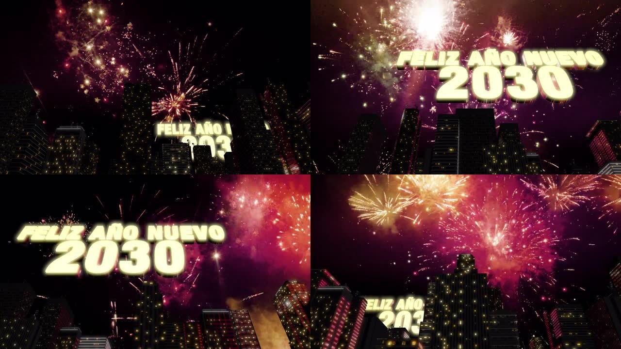 新年快乐2030天际线环4K