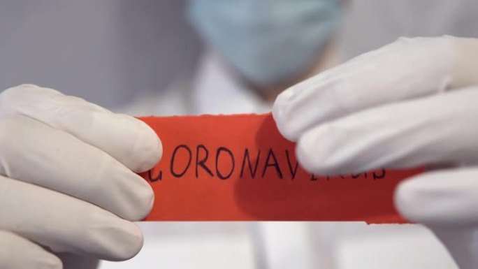 冠状病毒检疫的概念。默斯湾。新冠状病毒 (2019年nkov)。医生用冠状病毒这个词撕开红纸。