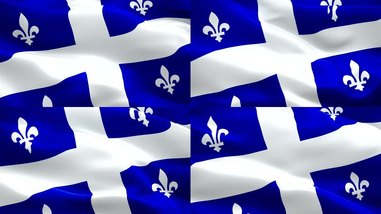 魁北克的旗帜。三省国旗飘扬。加拿大魁北克无缝循环动画。加拿大省标志高清分辨率背景。‎蒙特利尔魁北克旗