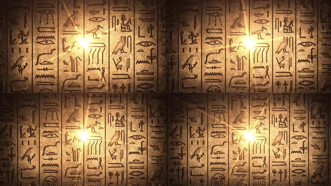 古埃及石雕背景上的象形文字