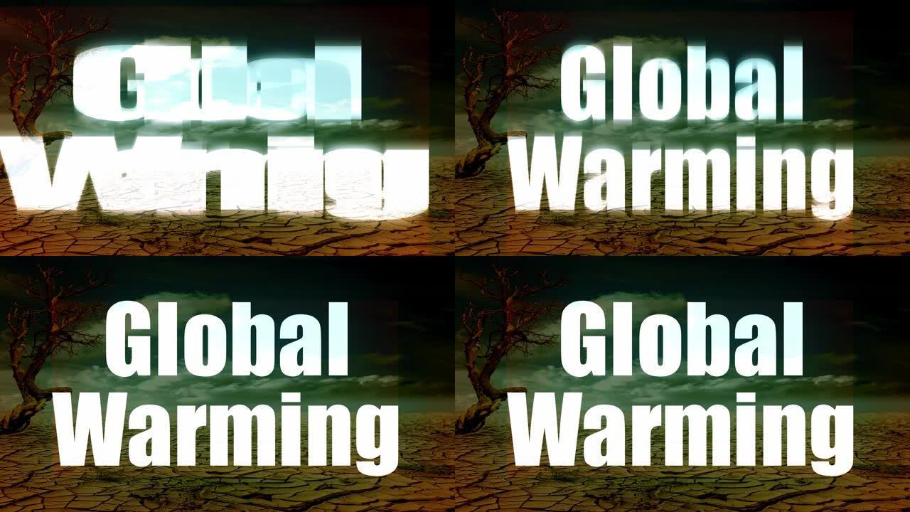 全球变暖发光字