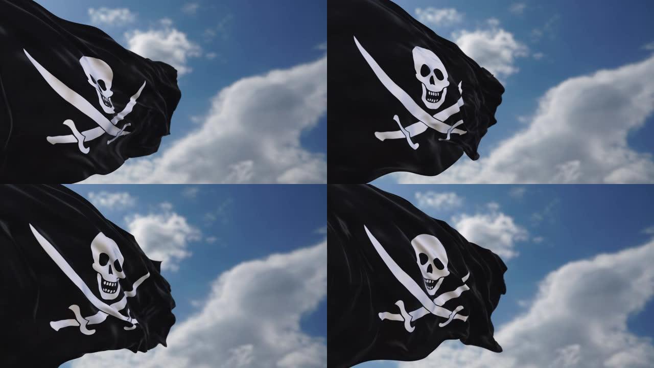 在天空中挥舞海盗旗。