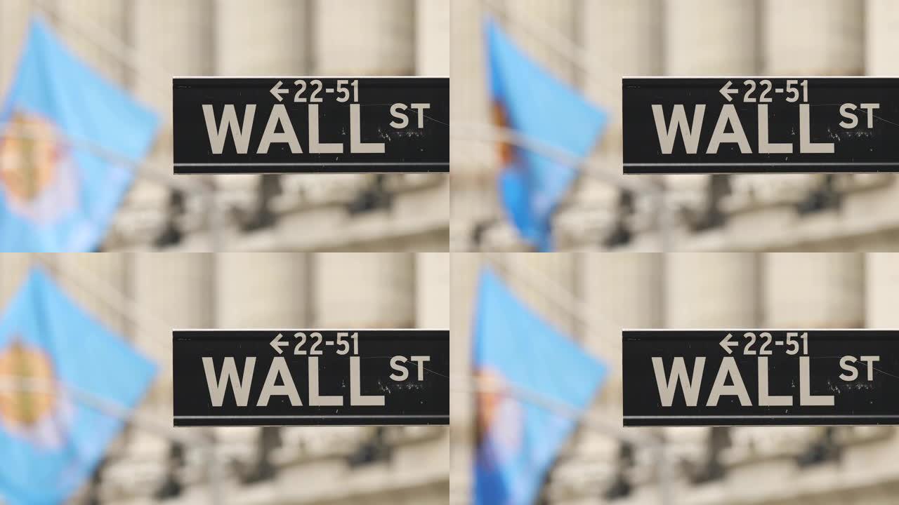纽约纽约曼哈顿华尔街的纽约证券交易所标志