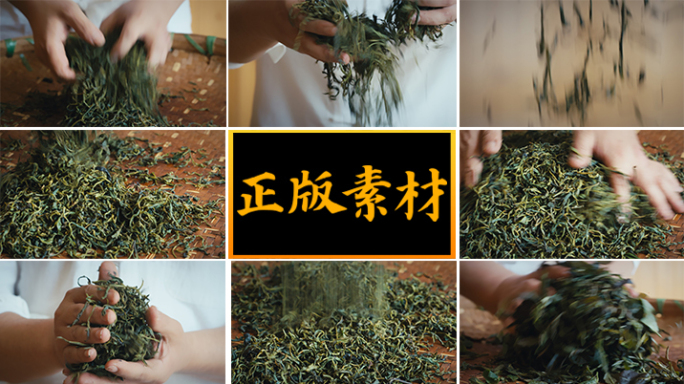 传统手工揉捻制茶【集锦】