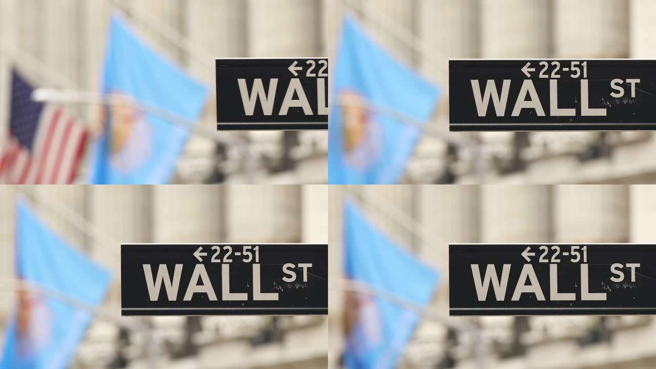 纽约纽约曼哈顿华尔街的纽约证券交易所标志