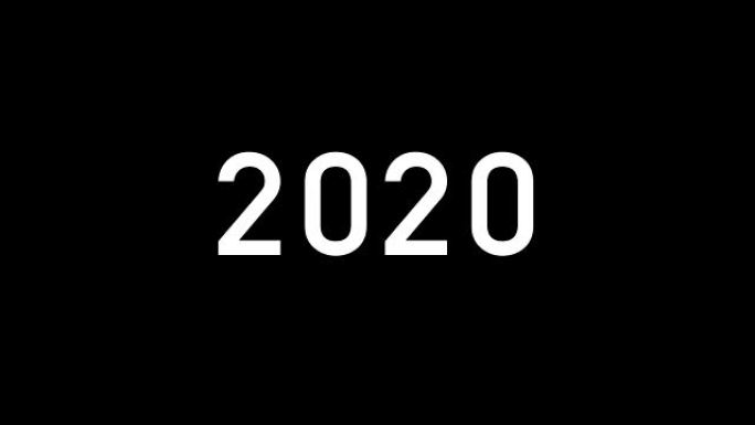 新2020年的5个动画