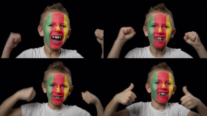 快乐男孩为他最喜欢的喀麦隆队的胜利而欢呼。脸上涂着民族色彩的孩子。