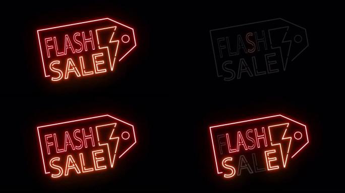 霓虹灯文字字母隔离在黑色上，用于促销销售、清仓销售和促销季节。