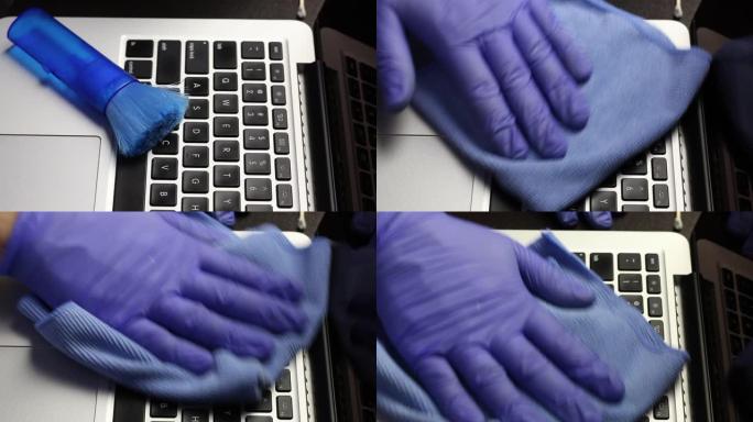 一个戴着橡胶手套的男人正在清洁他的笔记本电脑。特殊的餐巾清洁笔记本电脑键盘。保护工作设备免受病毒感染