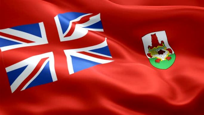 百慕大挥舞着国旗。国家3d百慕大国旗挥舞。百慕大无缝循环动画的标志。百慕大国旗高清分辨率背景。百慕大