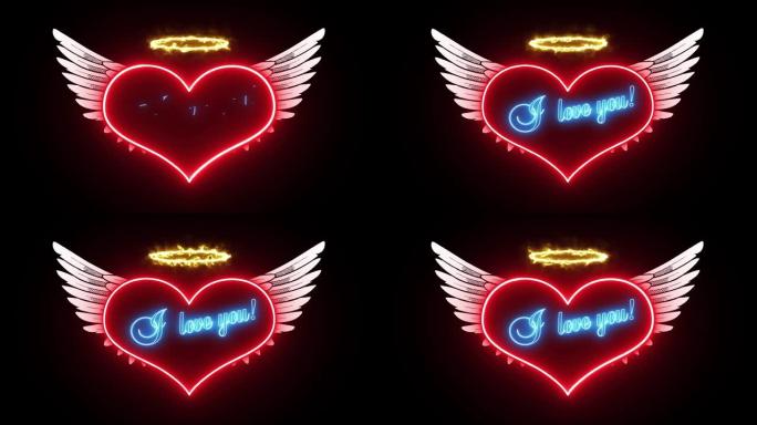 天使的心，翅膀和文字在霓虹灯中宣告爱。黑色背景上有发光效果的爱情卡片