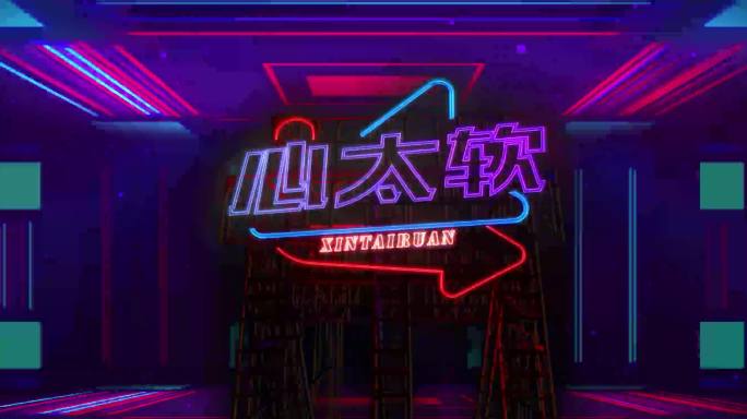 心太软歌曲背景