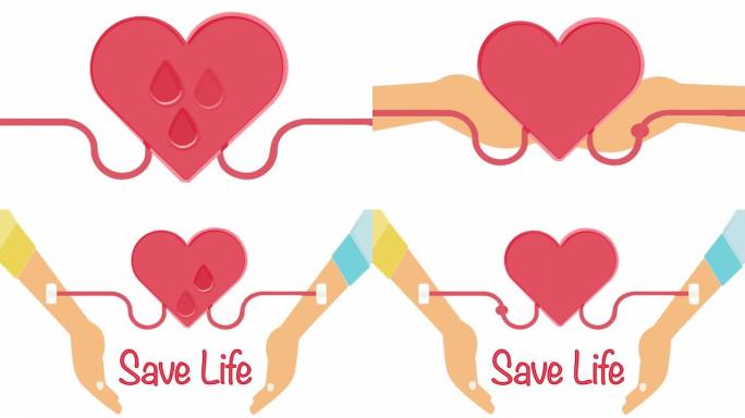 心脏献血邀请动画。帮助他人的概念。手把手输血。