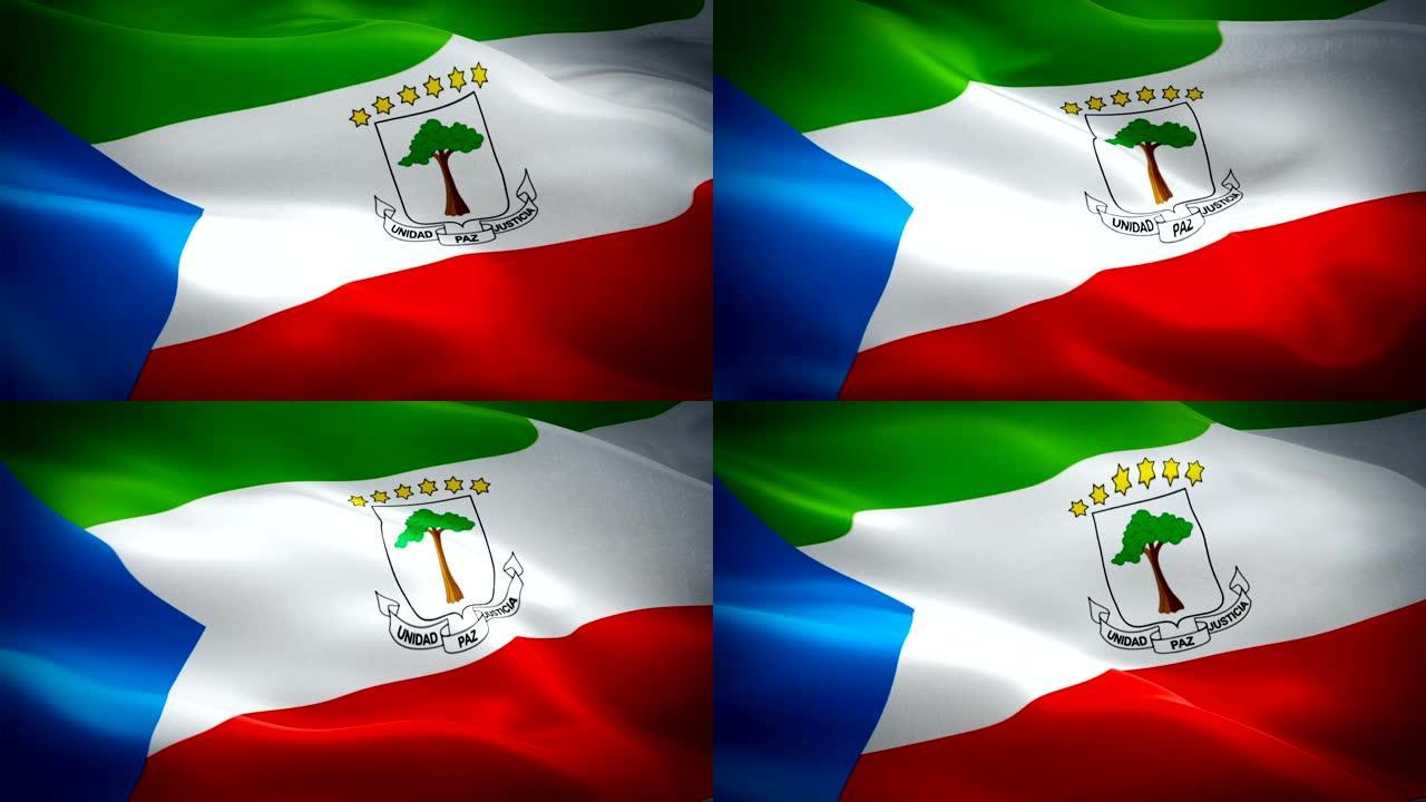 赤道几内亚国旗运动循环视频在风中挥舞。逼真的赤道几内亚国旗背景。赤道几内亚国旗循环特写1080p全高