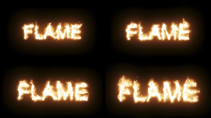 3d动画火焰，燃烧文本-火焰-缩放