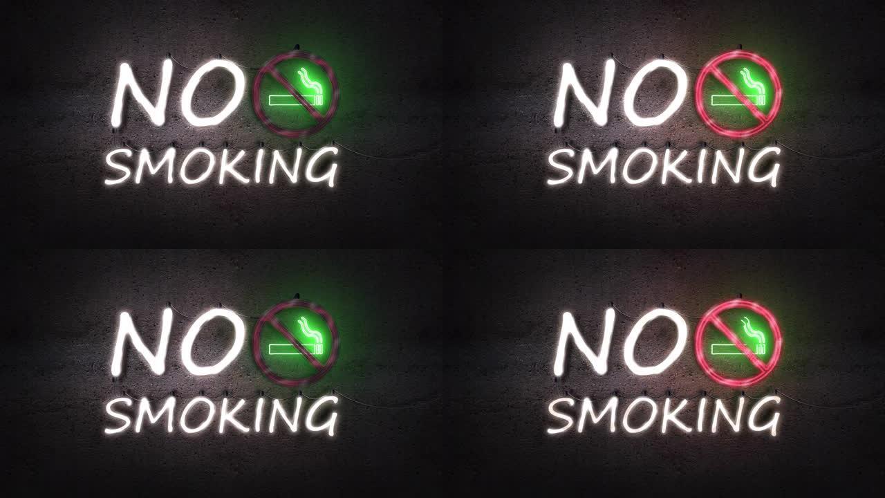混凝土背景上禁止吸烟霓虹灯。禁止吸烟的概念。