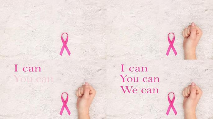 世界癌症日-国际癌症日粉色丝带-停止运动