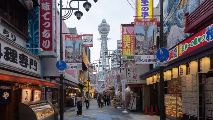 大阪，日本-01/03/ 2020: 大阪市中心的新关和Tsutenkaku塔附近商店的街景时间流逝