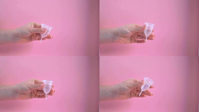 女性手中的乳胶月经杯，女性在月经期的替代卫生用品。
