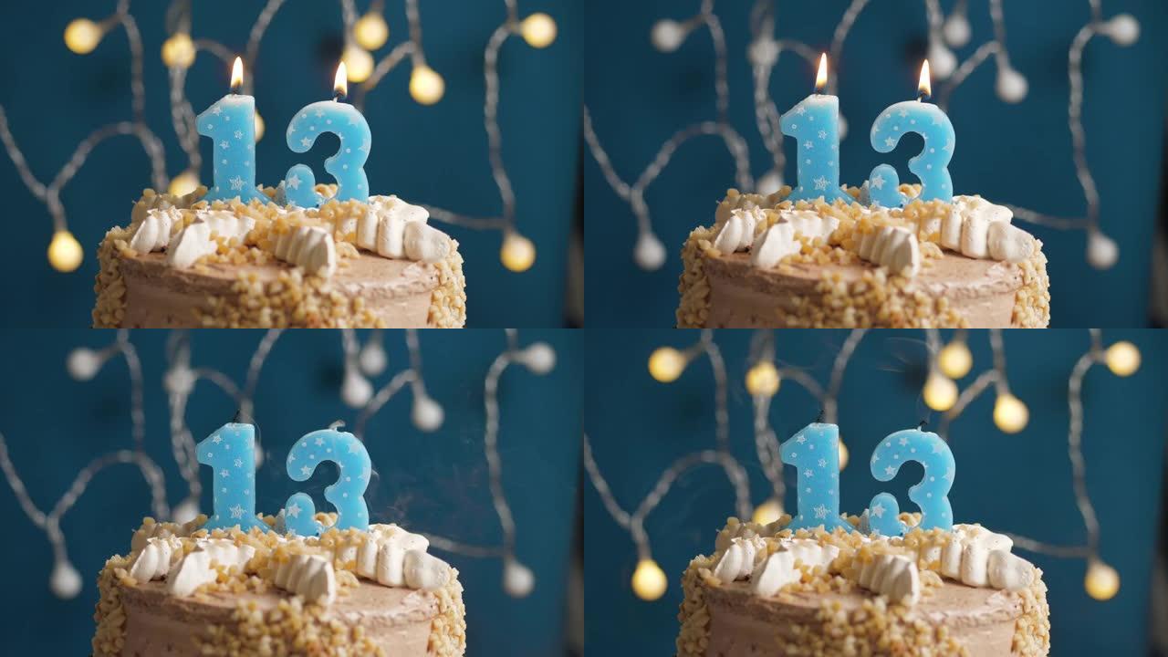 蓝色背景上有13个数字蜡烛的生日蛋糕。蜡烛吹灭了。慢动作和特写视图