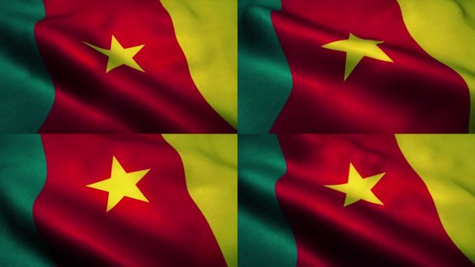喀麦隆国旗在风中飘扬。喀麦隆国旗。喀麦隆无缝循环动画的标志。4K