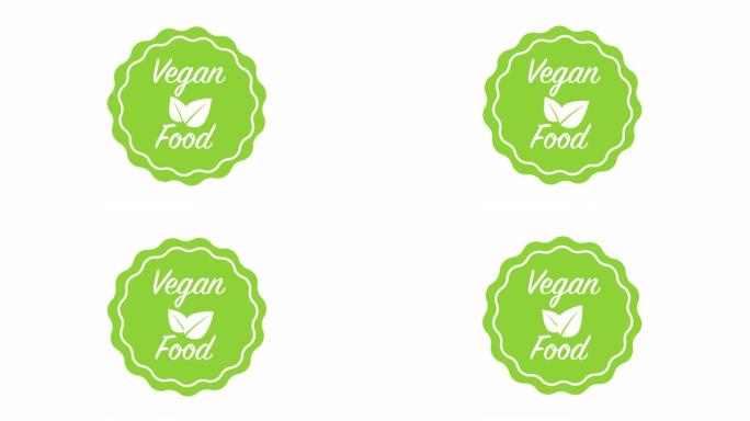 素食食品树叶动画。生活方式，生态，生物，天然食品，素食和健康饮食3D渲染概念