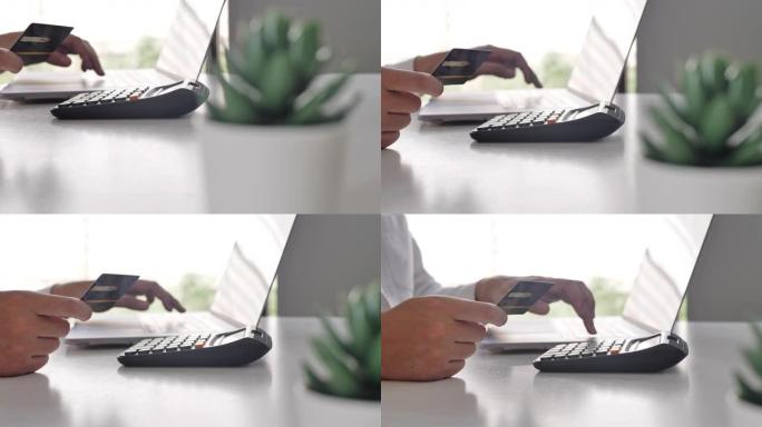 网上银行商人使用笔记本电脑与信用卡购物在线概念