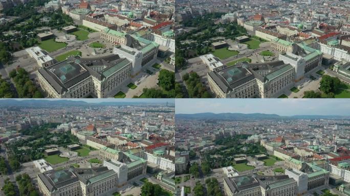 飞越夏日维也纳城市著名博物馆广场航空全景4k奥地利