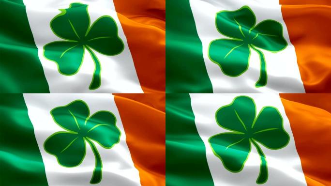 圣帕特里克国旗爱尔兰视频在风中挥舞着四叶草。圣帕特里克爱尔兰国旗背景。爱尔兰国旗循环特写1080p全