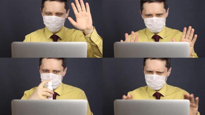 一名戴着医用口罩的男子打开一台笔记本电脑，并通过互联网参与交流。手势广泛，向对话者展示喉咙喷雾。冠状