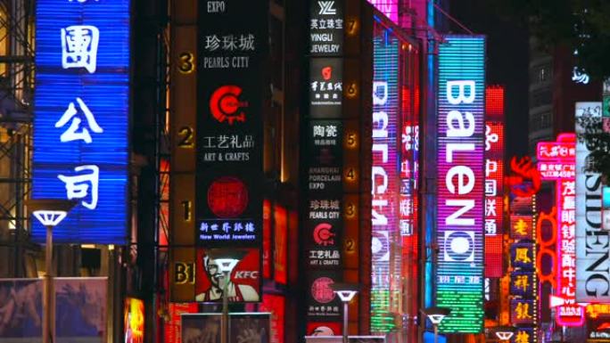 中国上海南京路的广告牌和霓虹灯。