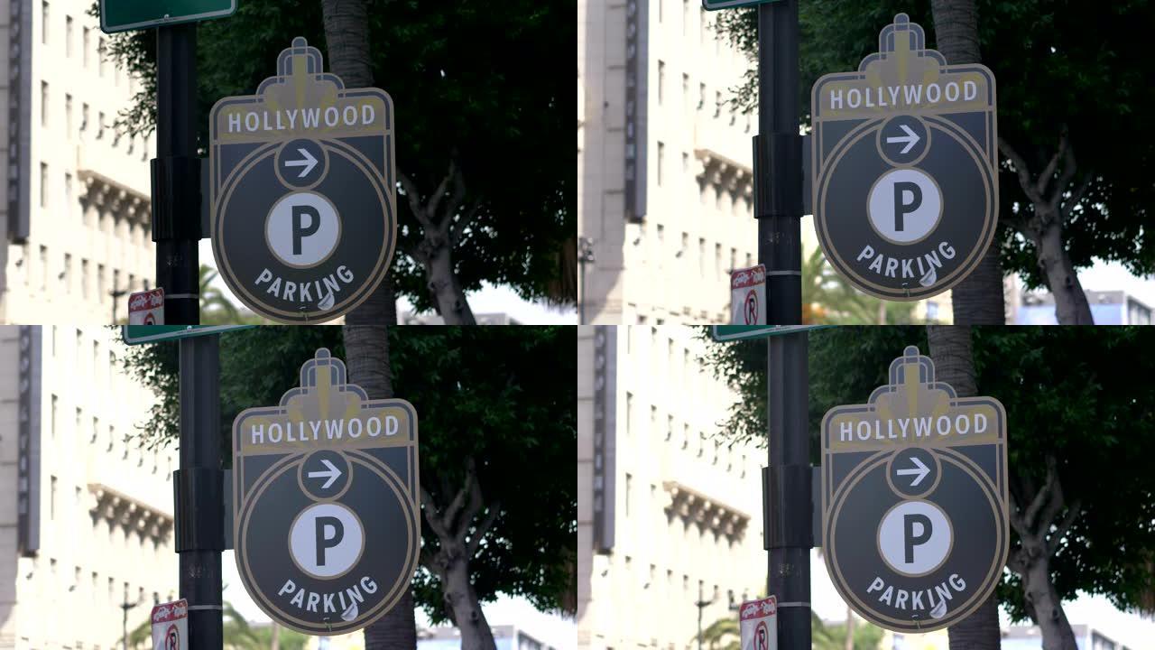 4k慢动作60fps好莱坞停车标志