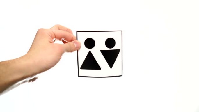 双手显示白色隔离的 “厕所” 标志