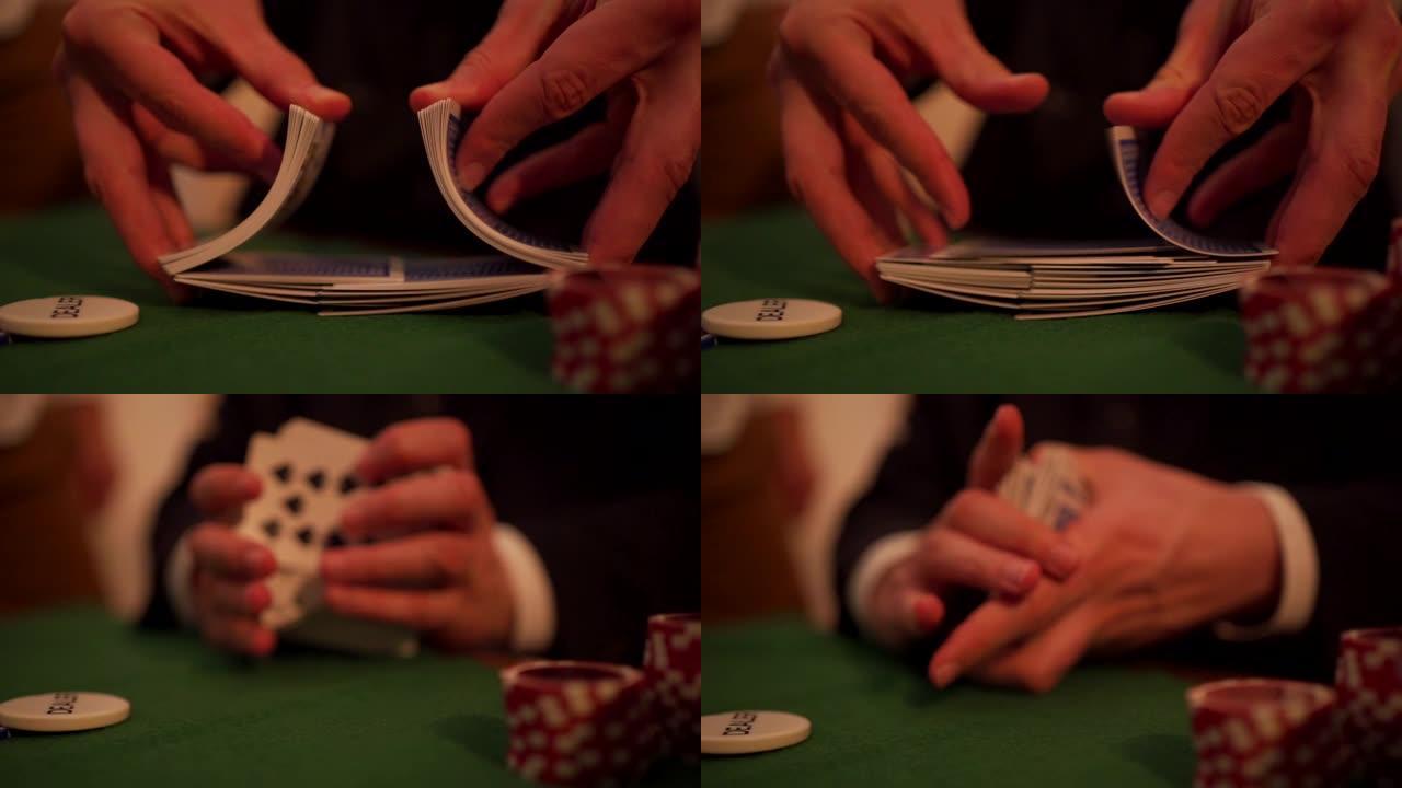 洗牌的特写镜头洗牌扑克牌
