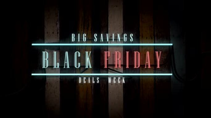 木墙上的blackfriday霓虹灯