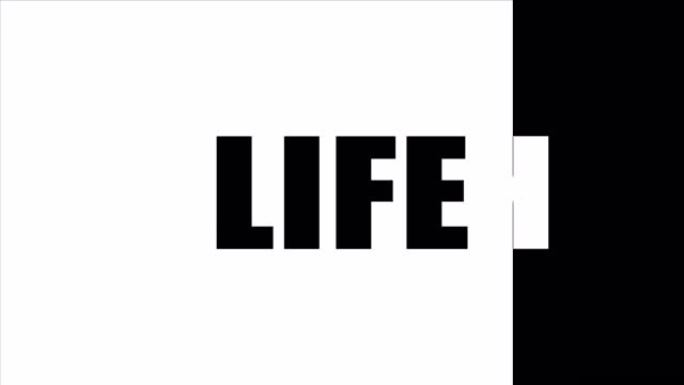 黑色背景上用白色字母写的死亡一词。用黑色字母写在白色背景上的生活这个词。运动图形。