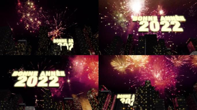 新年快乐2022天际线环4K