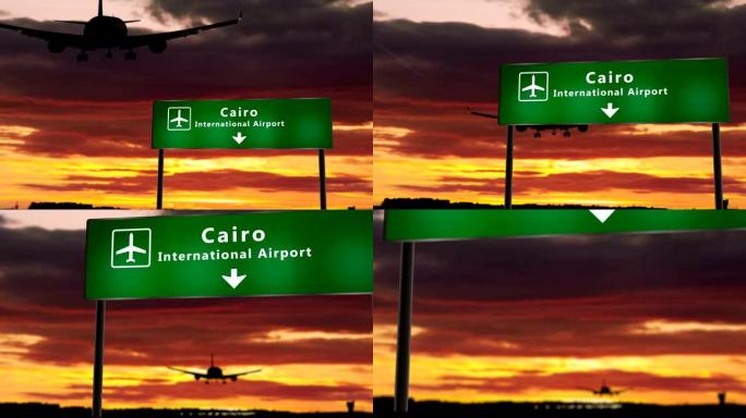 飞机降落在开罗飞机起飞开罗机场指示牌