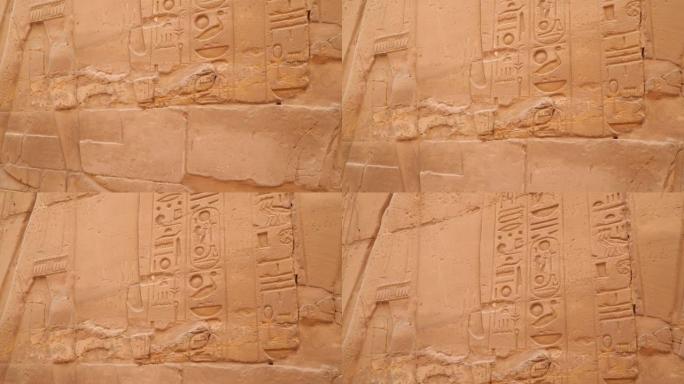 卡纳克神庙里有象形文字的墙。卢克索